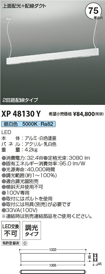 【最安値に挑戦】　 コイズミ照明 koizumi　ペンダントライト　XP48130Y