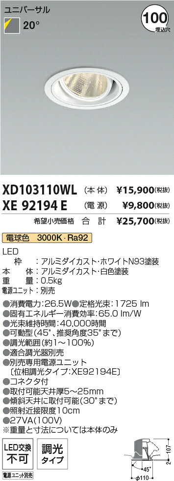 勝手もと灯 ダウンライト-ライト・照明器具-天井照明
