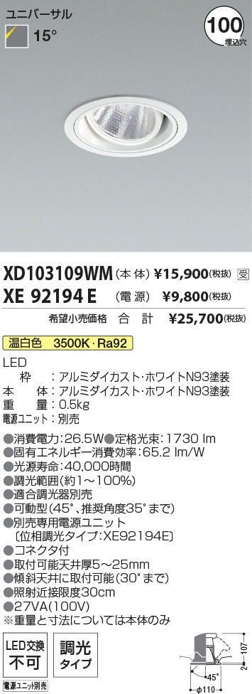 勝手もと灯 ダウンライト-ライト・照明器具-天井照明