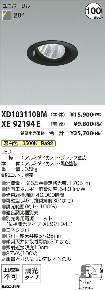 勝手もと灯 ダウンライト-ライト・照明器具