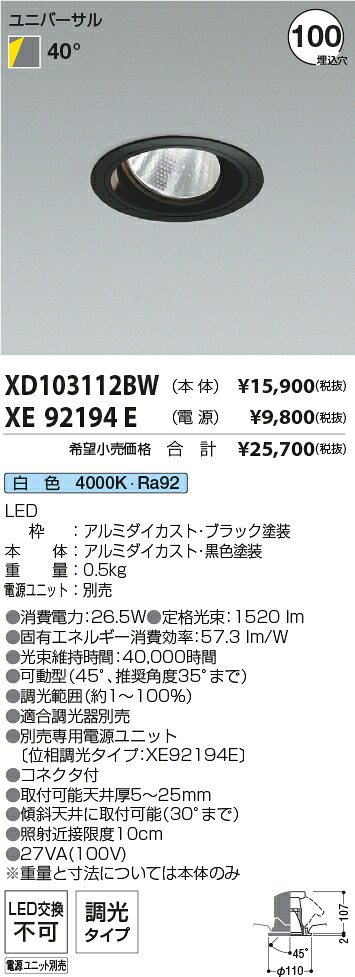 勝手もと灯 ダウンライト-インテリア・寝具・収納