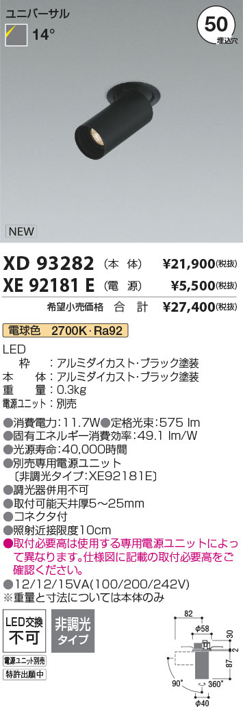 勝手もと灯
