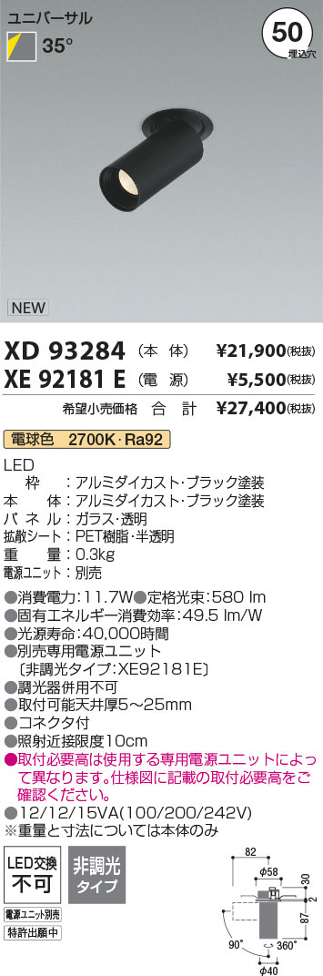 勝手もと灯