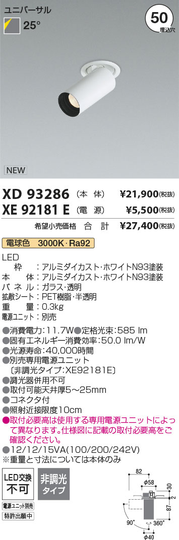 勝手もと灯