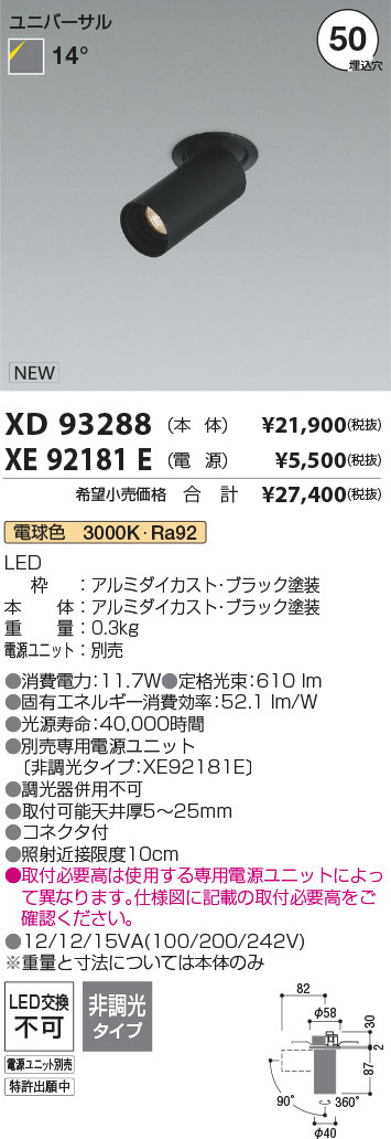 勝手もと灯