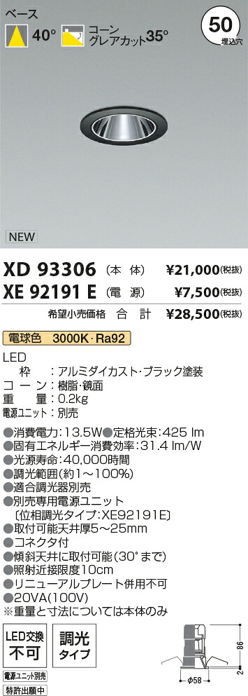 勝手もと灯