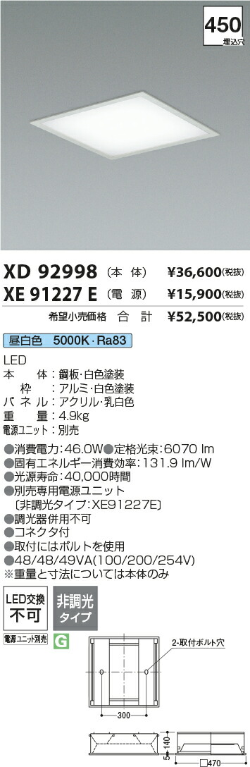 勝手もと灯