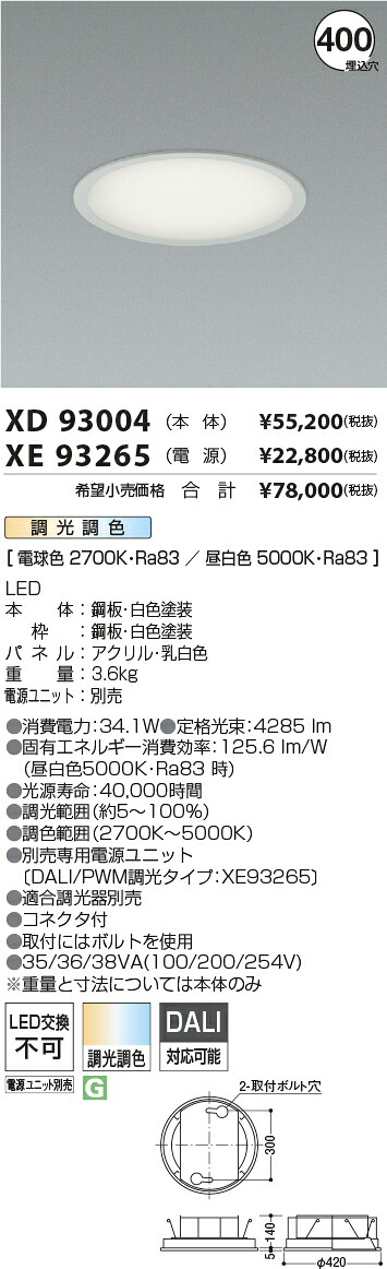 勝手もと灯