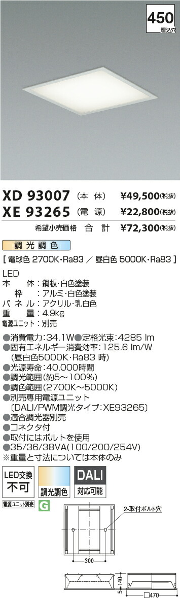 勝手もと灯