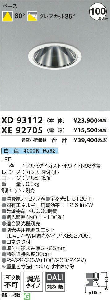 勝手もと灯 天井照明-ダウンライト-インテリア・寝具・収納