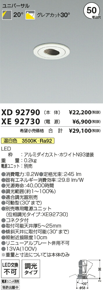 勝手もと灯