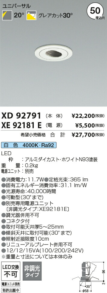 勝手もと灯 ダウンライト-ライト・照明器具-天井照明