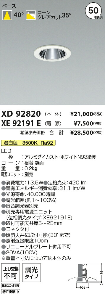 勝手もと灯