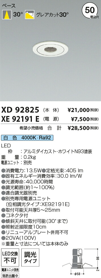 勝手もと灯