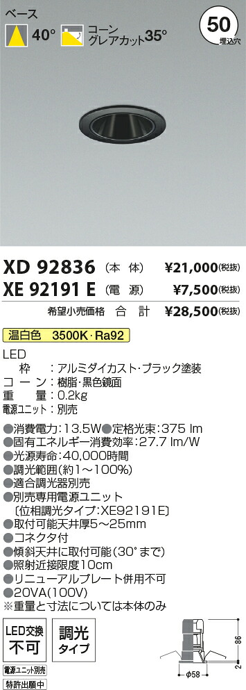 勝手もと灯
