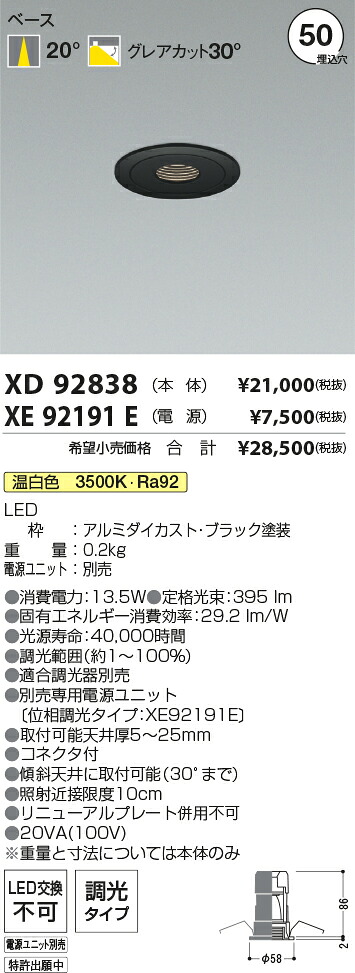 勝手もと灯
