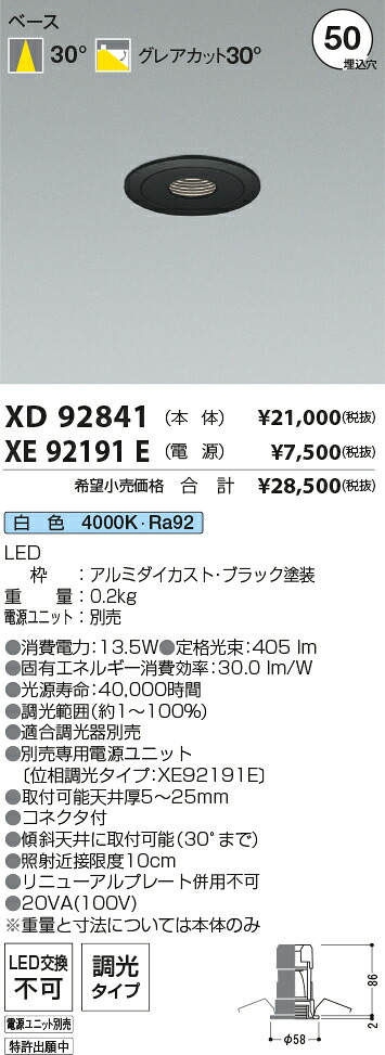 勝手もと灯