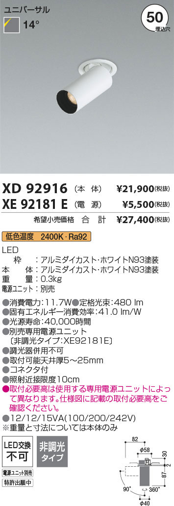 勝手もと灯