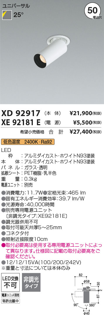 勝手もと灯