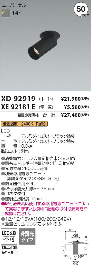 勝手もと灯