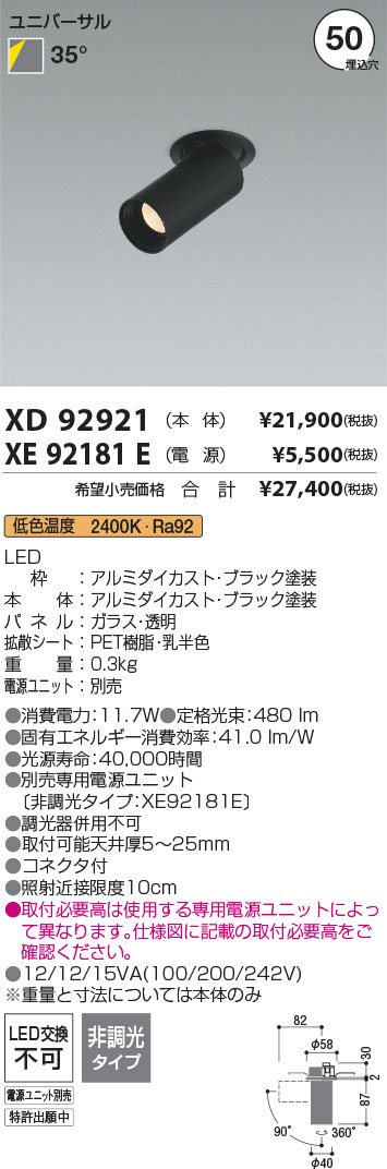 勝手もと灯