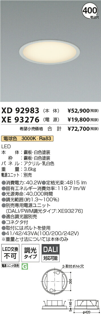 勝手もと灯