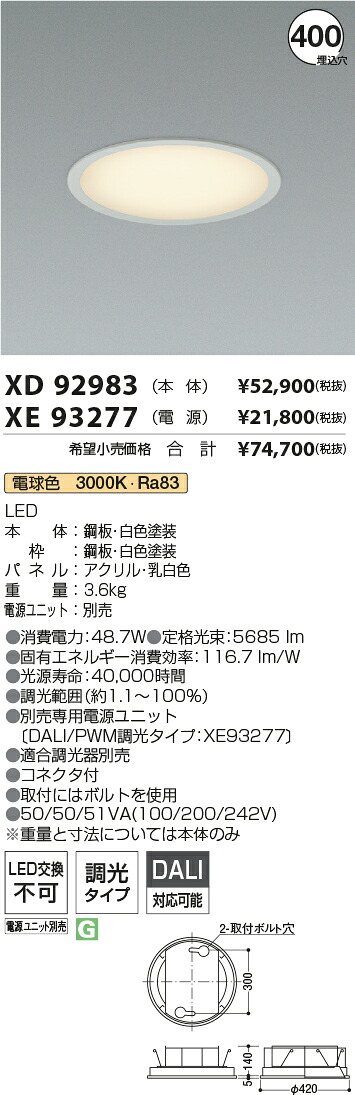 勝手もと灯