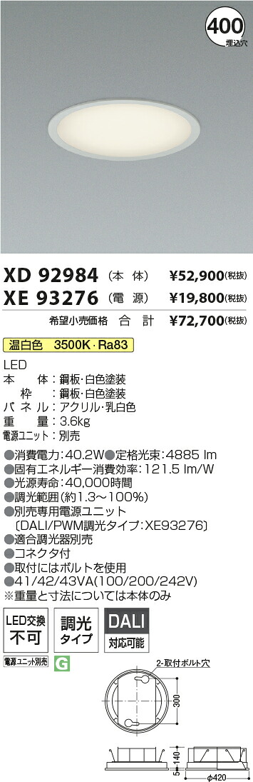 勝手もと灯