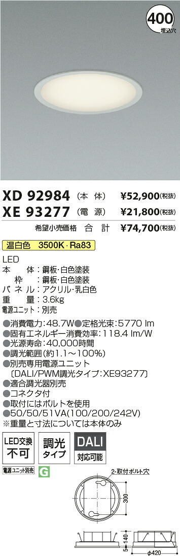 勝手もと灯