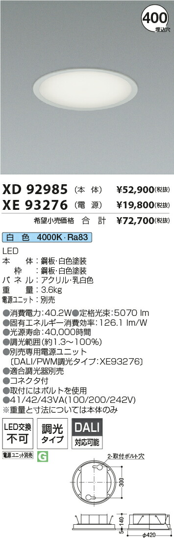 勝手もと灯