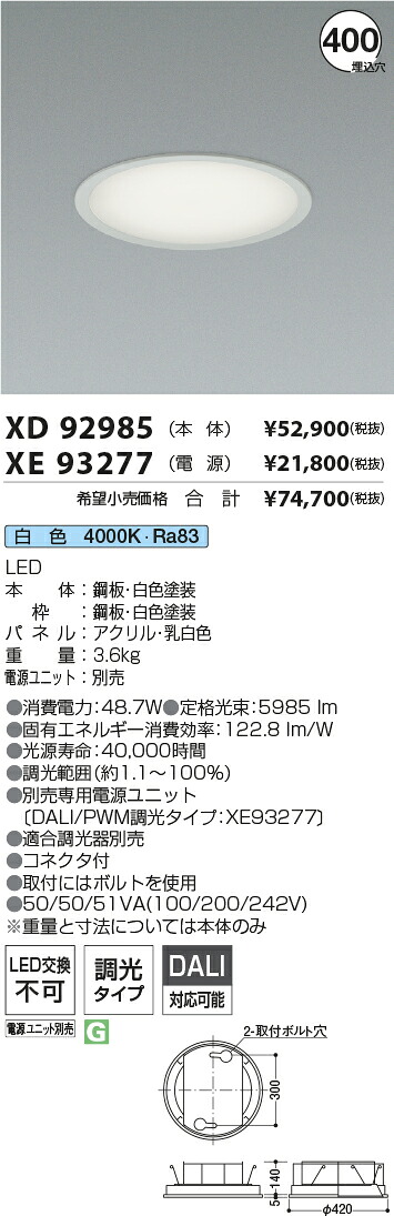 勝手もと灯