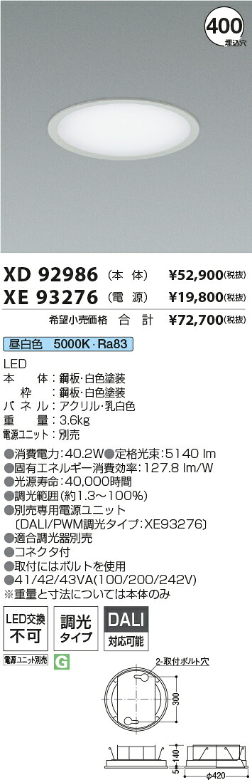 勝手もと灯