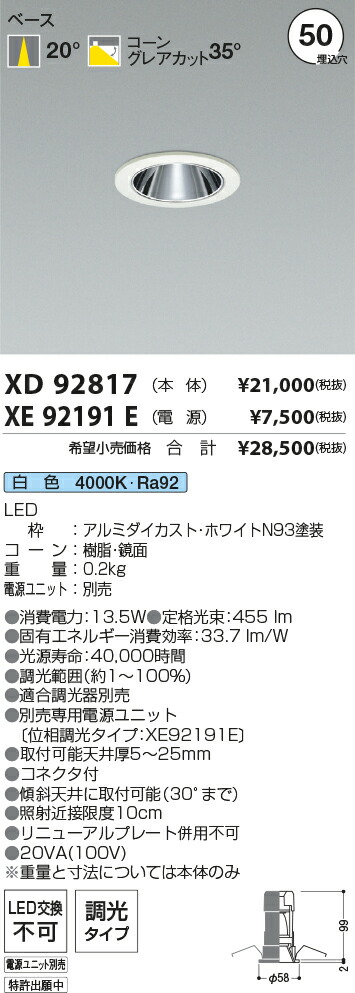 勝手もと灯