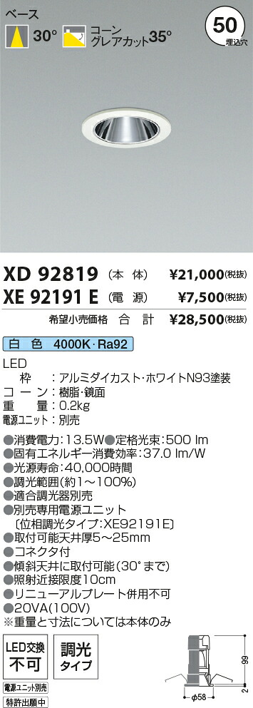 勝手もと灯