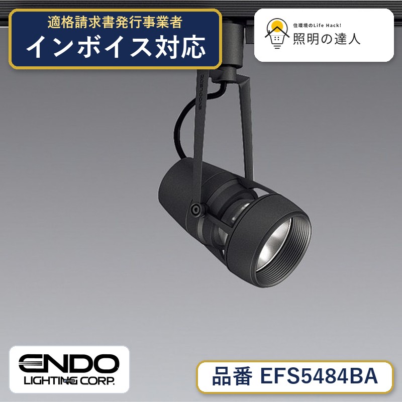 7/19~7/26 お買い物マラソン 最大47.5倍 【大特価】 遠藤 EFS5484BA|照明の達人