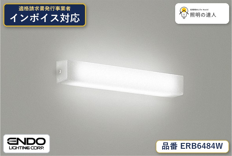 7/19~7/26 お買い物マラソン 最大47.5倍 【大特価】 遠藤 ERB6484W|照明の達人