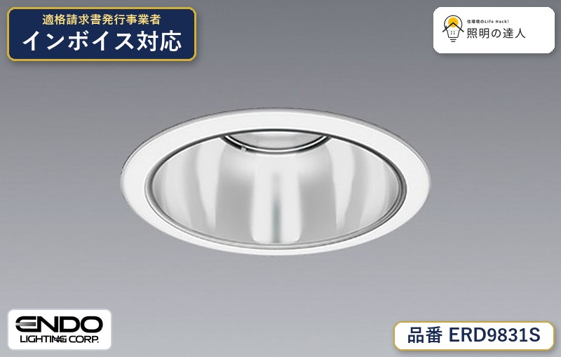 7/19～7/26 お買い物マラソン 最大47.5倍　【大特価】　遠藤 ERD9831S｜照明の達人