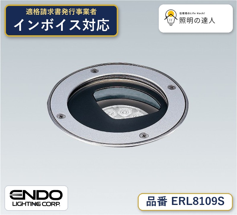 7/19～7/26 お買い物マラソン 最大47.5倍　【大特価】　遠藤 ERL8109S｜照明の達人 45,110円