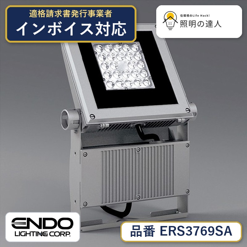 7/19～7/26 お買い物マラソン 最大47.5倍　【大特価】　遠藤 ERS3769SA｜照明の達人