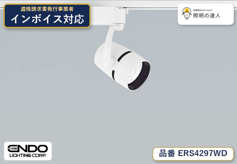 7/19~7/26 お買い物マラソン 最大47.5倍 【大特価】 遠藤 ERS4297WD|照明の達人