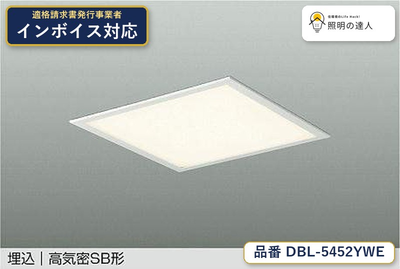 大光電機 DBL-5452YWE ベースライト 電球色 5400lm|照明の達人