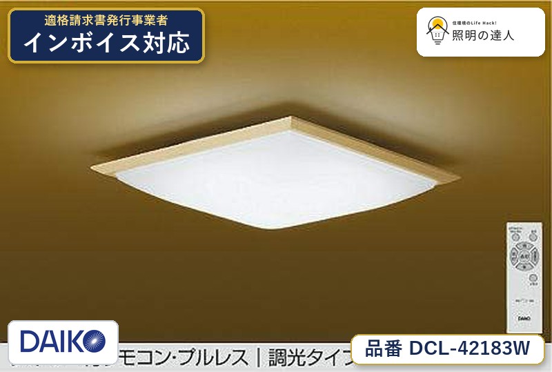 大光電機 DCL-42183W シーリング 昼白色 4299lm｜照明の達人 12,376円