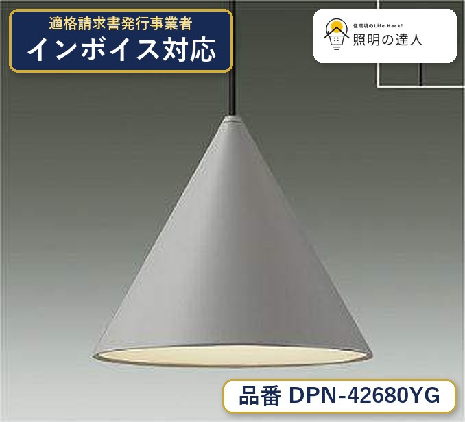 7/19～7/26 お買い物マラソン 最大47.5倍　【最安値に挑戦】　 大光　ペンダント　DPN-42680YG｜照明の達人