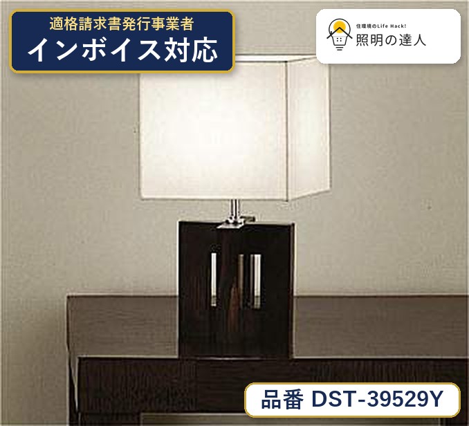 7/19～7/26 お買い物マラソン 最大47.5倍　【最安値に挑戦】　 大光　DST-39529Y｜照明の達人 28,088円