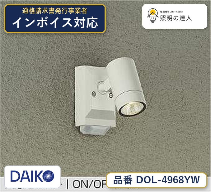 7/19~7/26 お買い物マラソン 最大47.5倍 【最安値に挑戦】 大光 DOL-4968YW|照明の達人