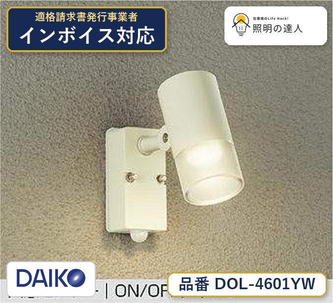 7/19～7/26 お買い物マラソン 最大47.5倍　【最安値に挑戦】　 大光　DOL-4601YW｜照明の達人