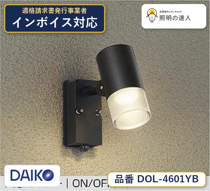 7/19～7/26 お買い物マラソン 最大47.5倍　【最安値に挑戦】　 大光　DOL-4601YB｜照明の達人
