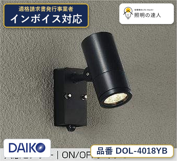 7/19～7/26 お買い物マラソン 最大47.5倍　【最安値に挑戦】　 大光　DOL-4018YB｜照明の達人