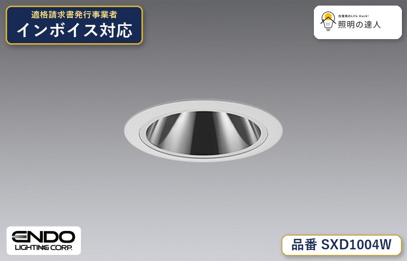 グレアレスベースダウンライト Φ75　synca　遠藤照明　SXD1004W｜照明の達人