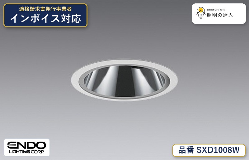 グレアレスユニバーサルダウンライト Φ100 synca 遠藤照明 SXD1008W|照明の達人